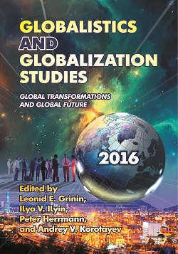 Globalistics and globalization studies
