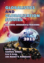Globalistics and  Globalization Studies