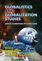 Globalistics and Globalization Studies